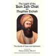 The Light of the Ben Ish Chai on Megillas Eichah: The Seeds of Hope and Optimism by Yerachmiel Bratt