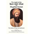 The Light of the Ben Ish Chai on Megillas Eichah:.