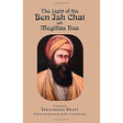 The Light of the Ben Ish Chai on Megillas Rus.